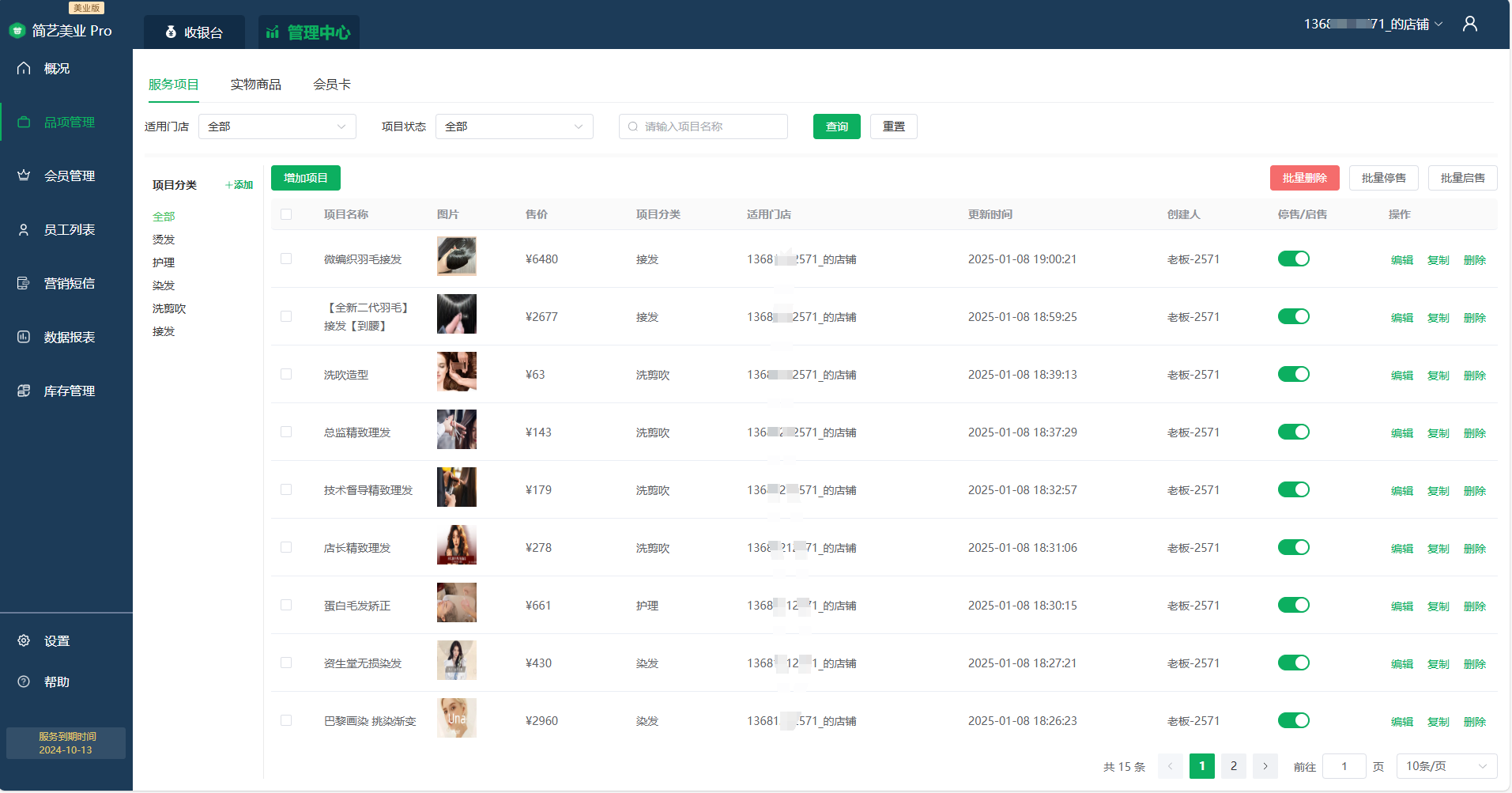 会员管理软件app
