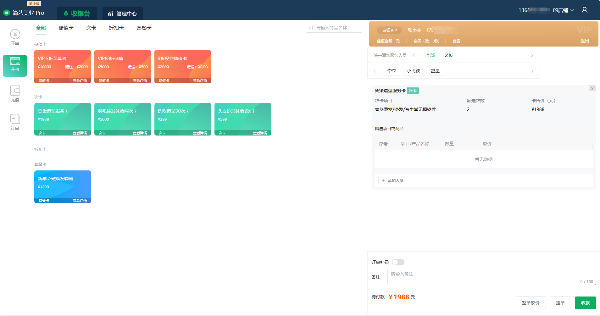 美甲店<a href=