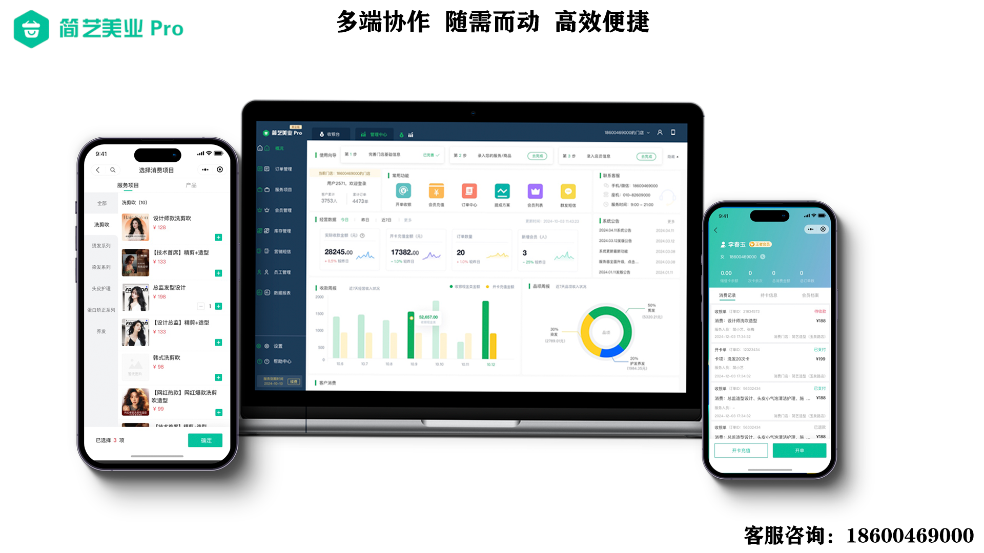 会员管理系统免费版